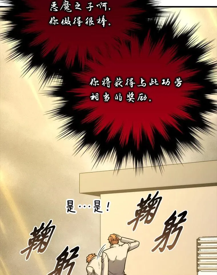 66.恶魔的阴谋 第53页