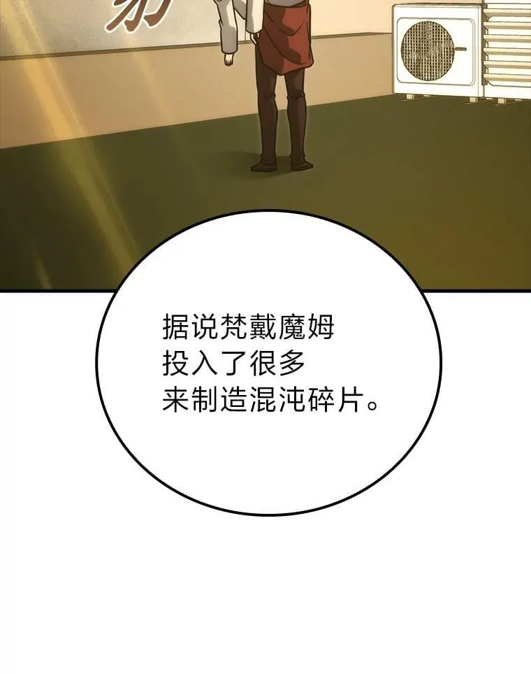 66.恶魔的阴谋 第54页