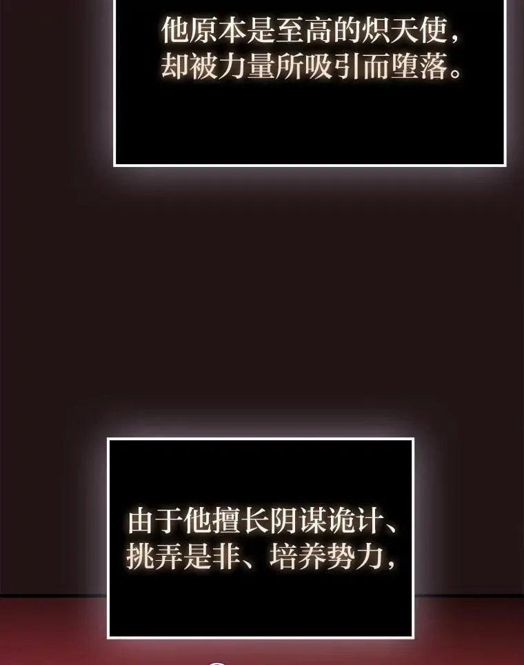66.恶魔的阴谋 第59页