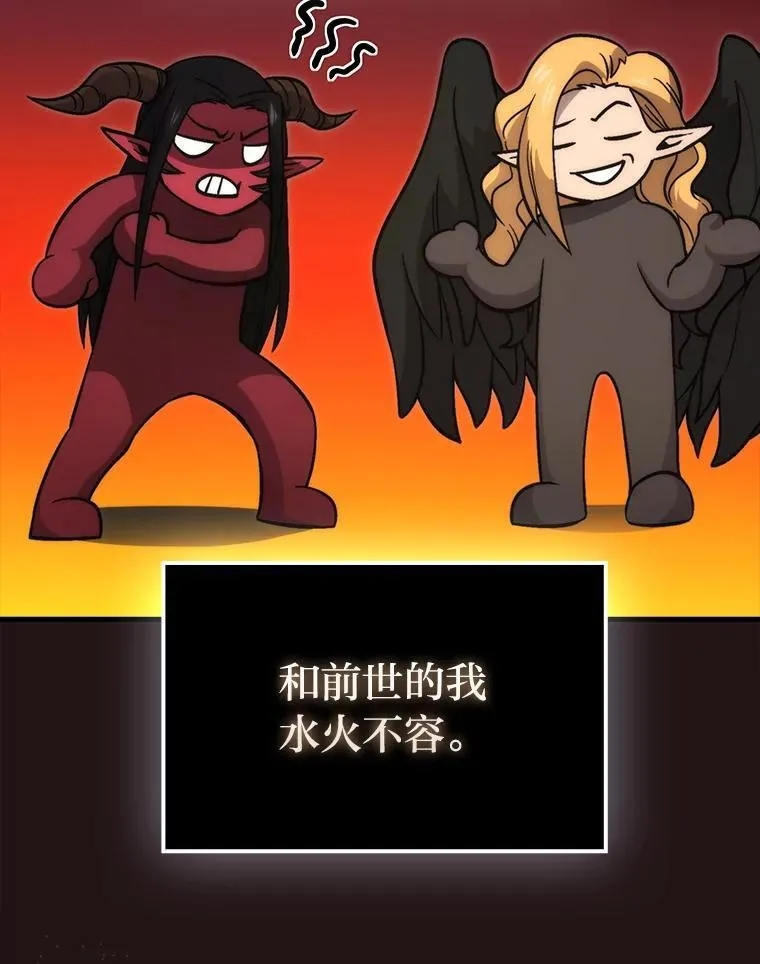 66.恶魔的阴谋 第60页