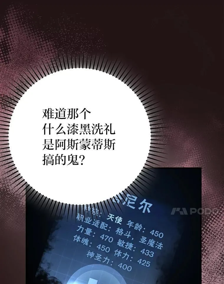 66.恶魔的阴谋 第61页