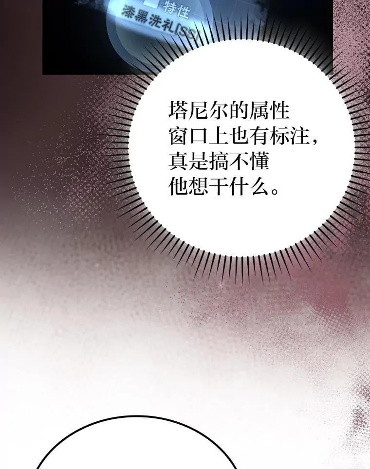 66.恶魔的阴谋 第62页
