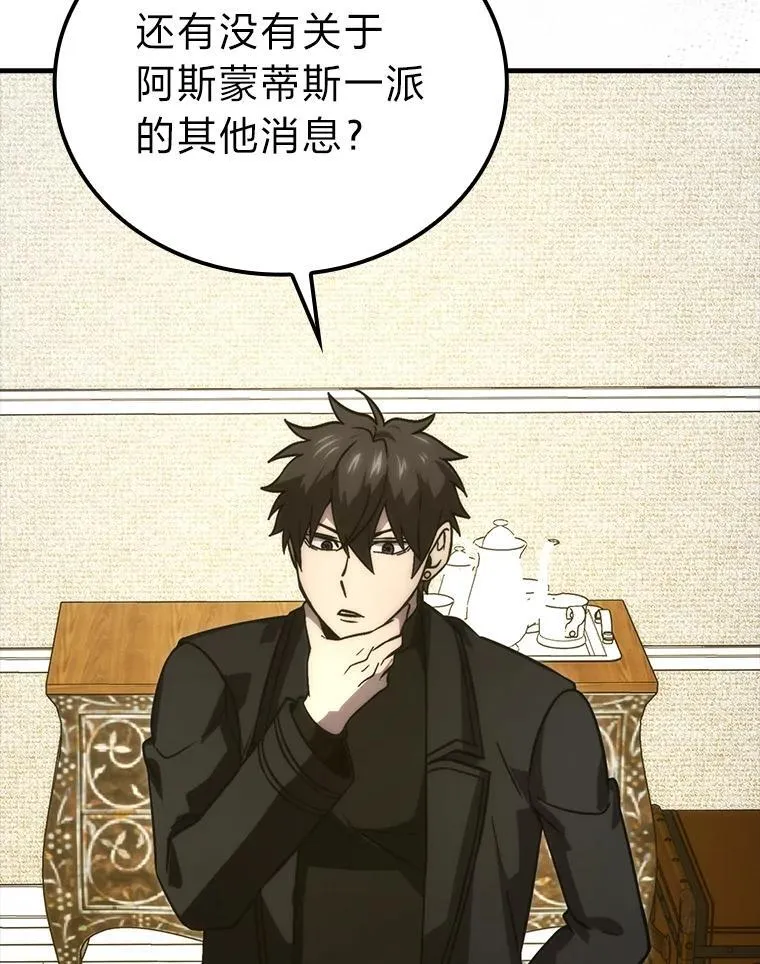 66.恶魔的阴谋 第63页