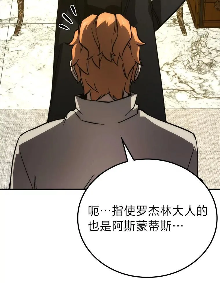 66.恶魔的阴谋 第64页