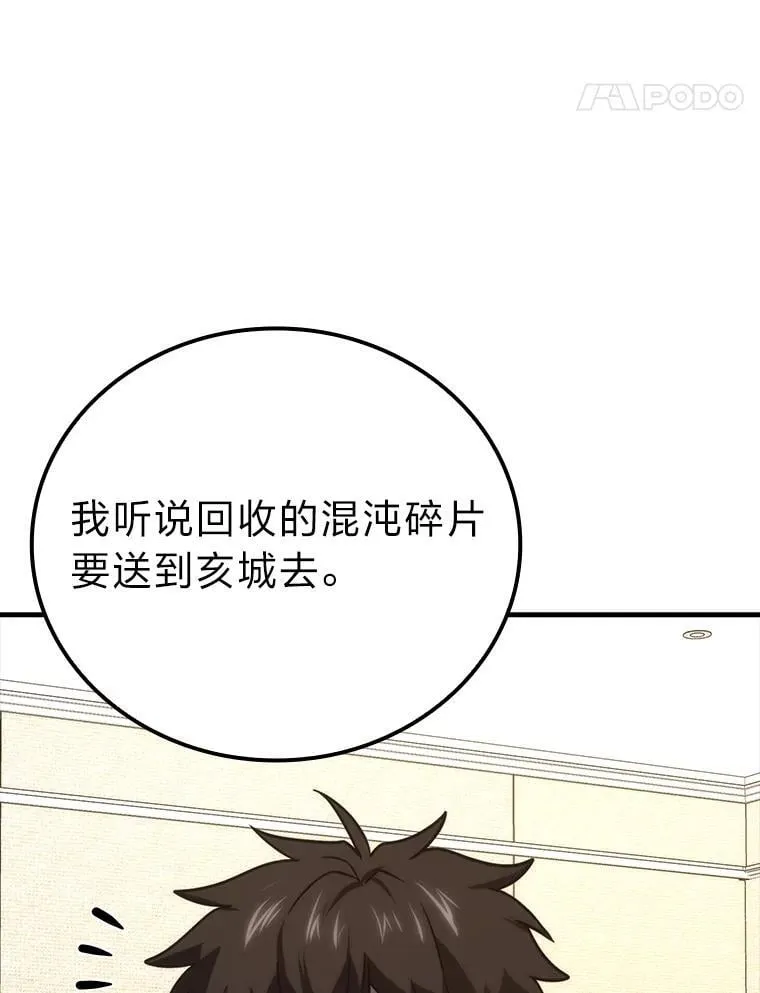 66.恶魔的阴谋 第65页