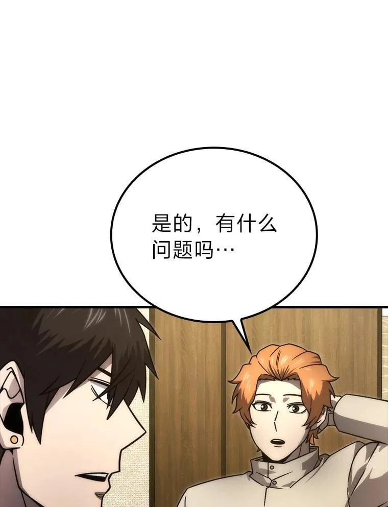 66.恶魔的阴谋 第67页