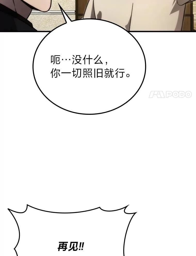 66.恶魔的阴谋 第68页