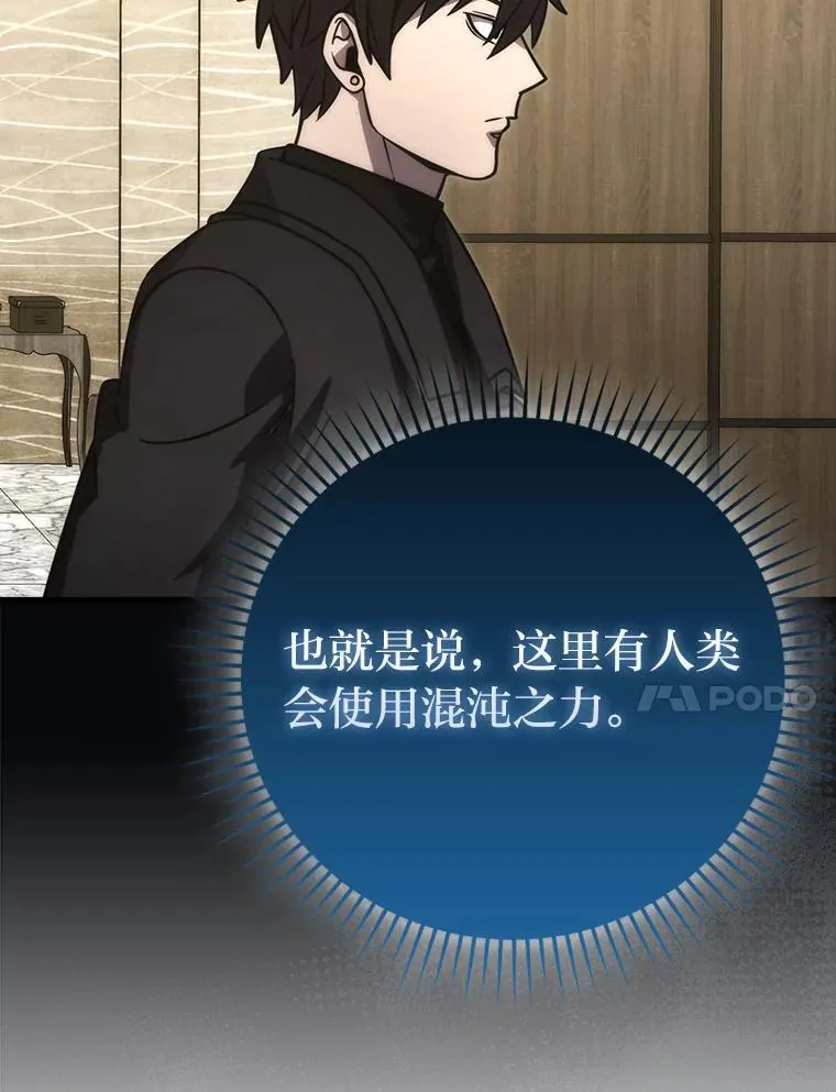 66.恶魔的阴谋 第71页