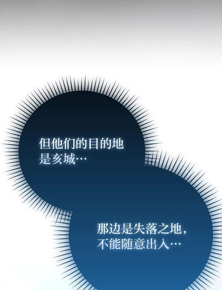 66.恶魔的阴谋 第72页