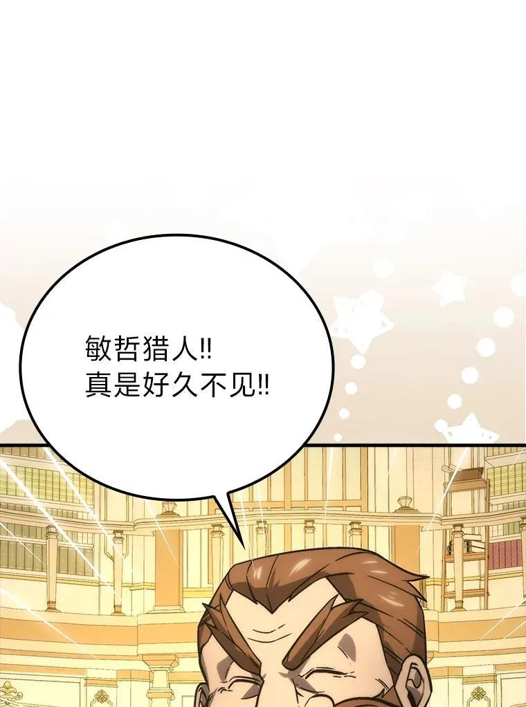 66.恶魔的阴谋 第75页