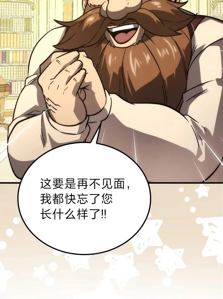 66.恶魔的阴谋 第76页