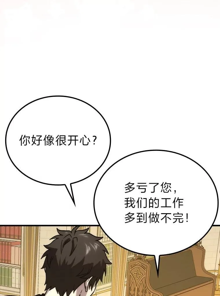 66.恶魔的阴谋 第77页