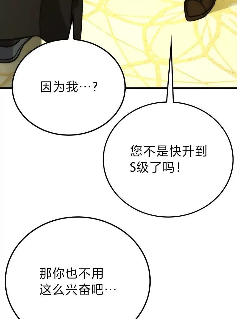 66.恶魔的阴谋 第79页