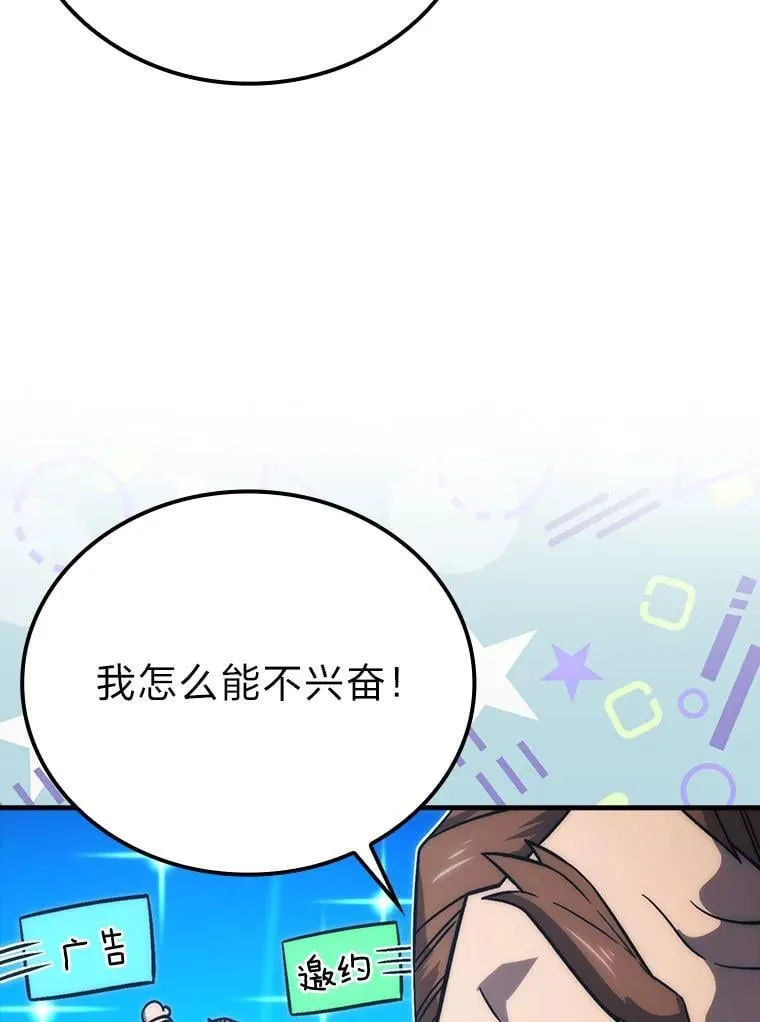 66.恶魔的阴谋 第80页