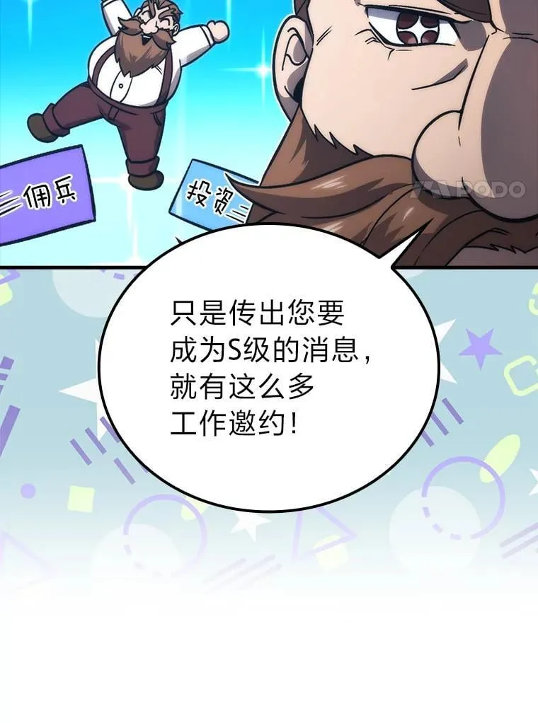 66.恶魔的阴谋 第81页