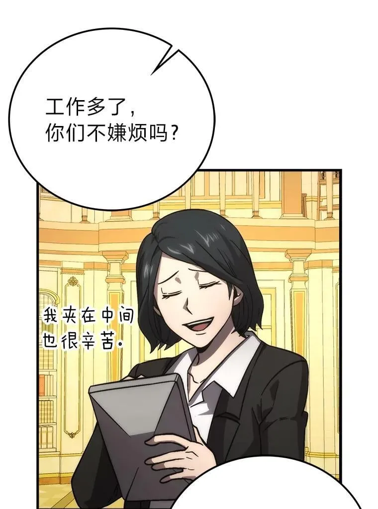 66.恶魔的阴谋 第82页