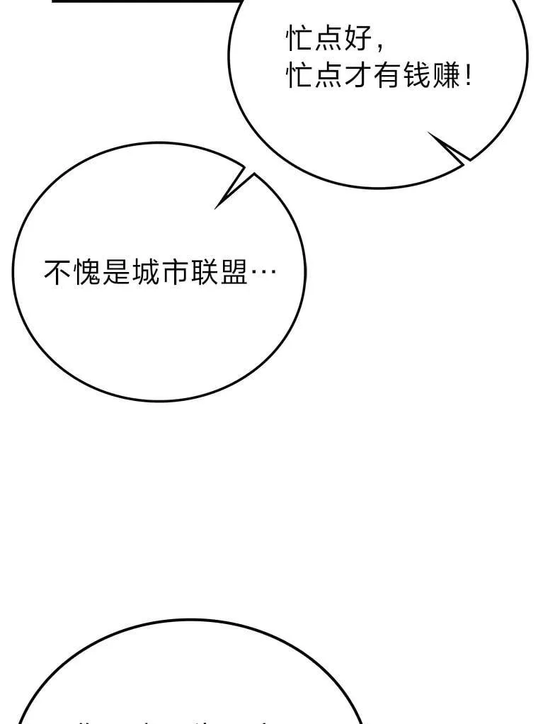 66.恶魔的阴谋 第83页