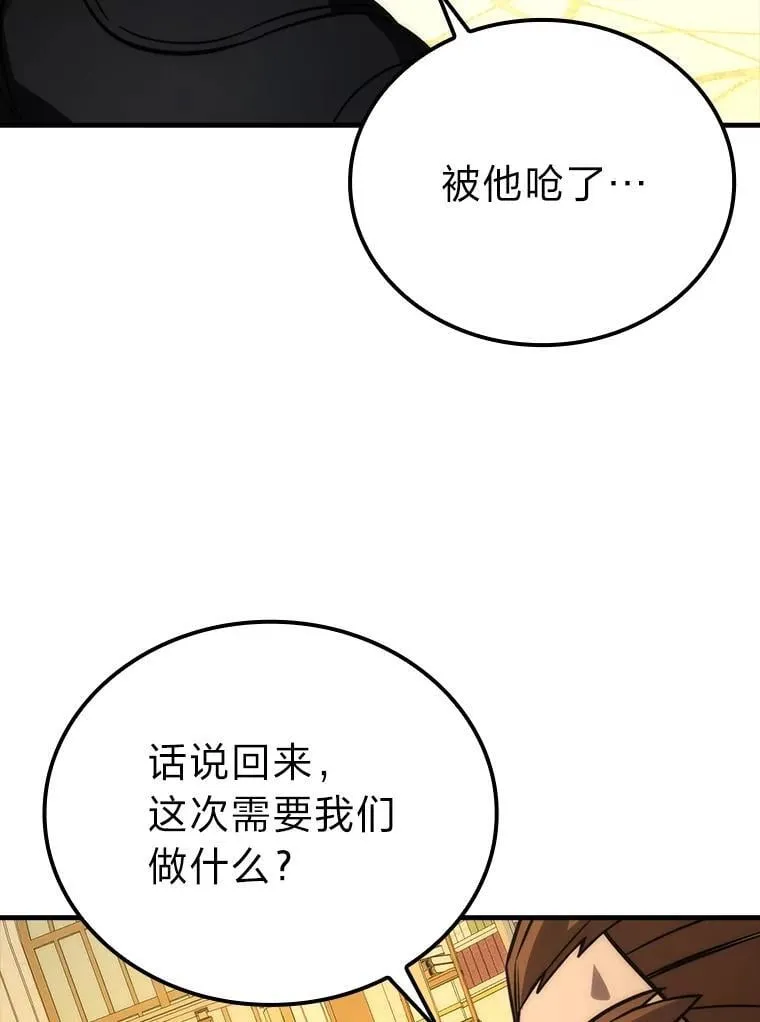 66.恶魔的阴谋 第85页