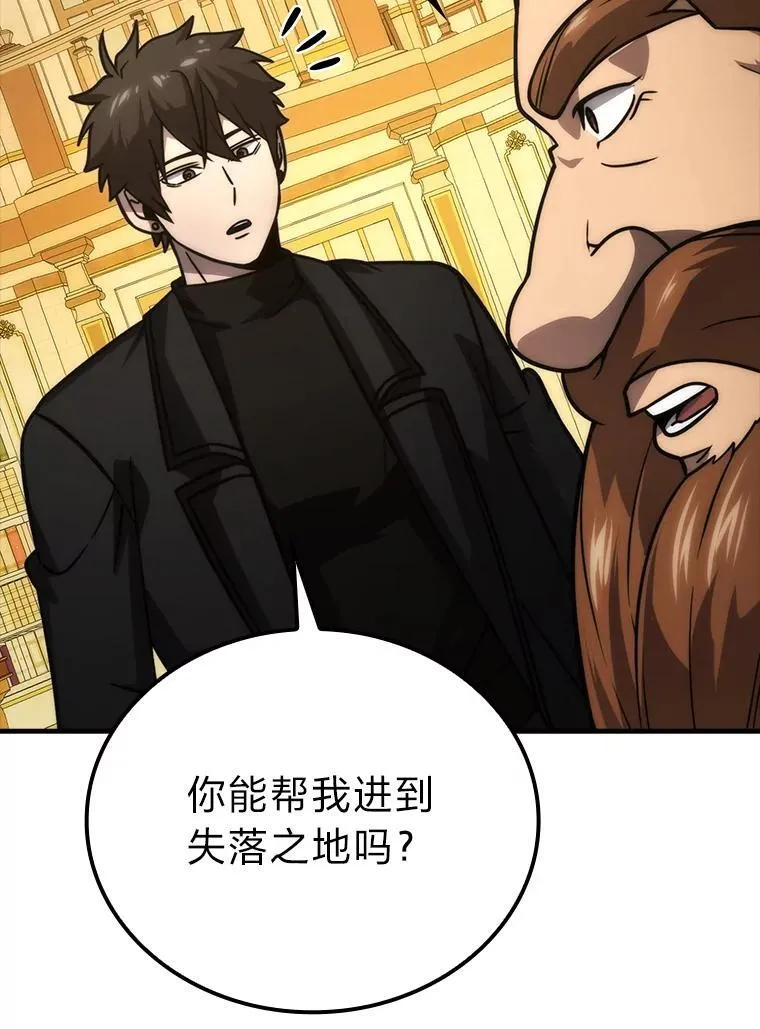 66.恶魔的阴谋 第86页