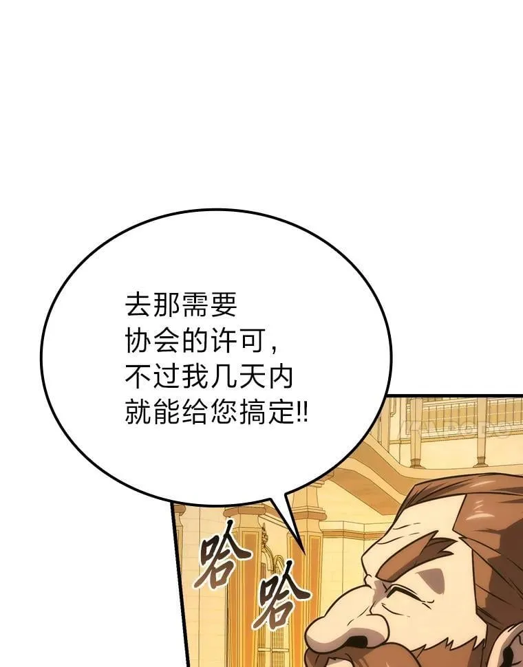 66.恶魔的阴谋 第87页