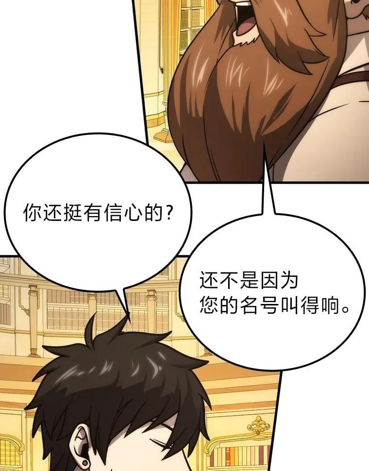 66.恶魔的阴谋 第88页