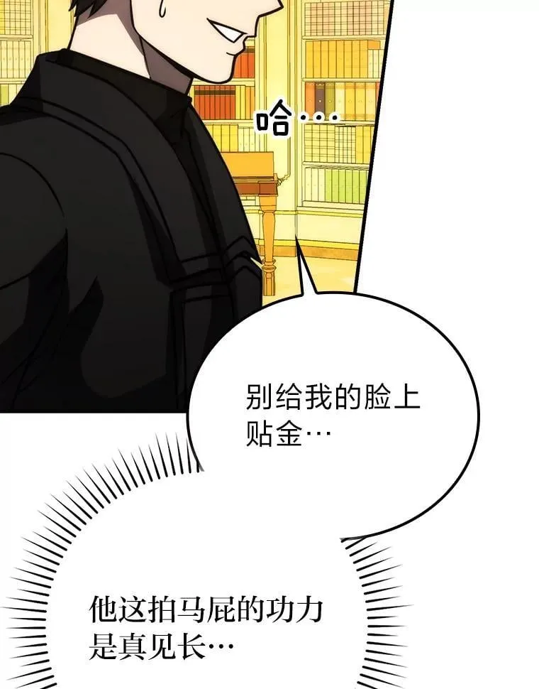 66.恶魔的阴谋 第89页