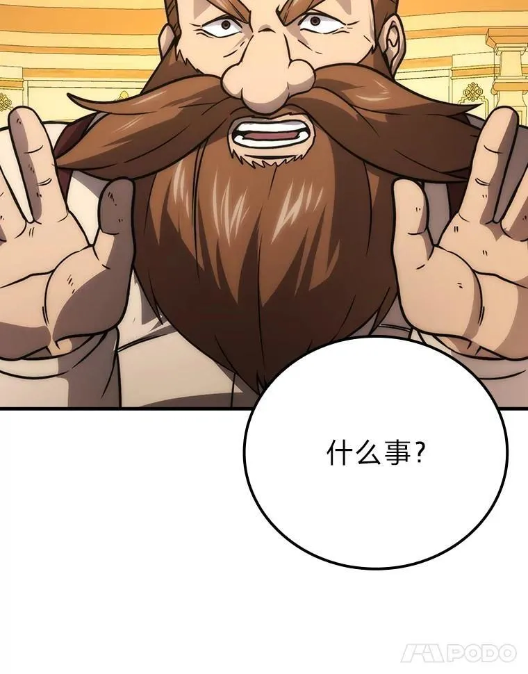 66.恶魔的阴谋 第91页
