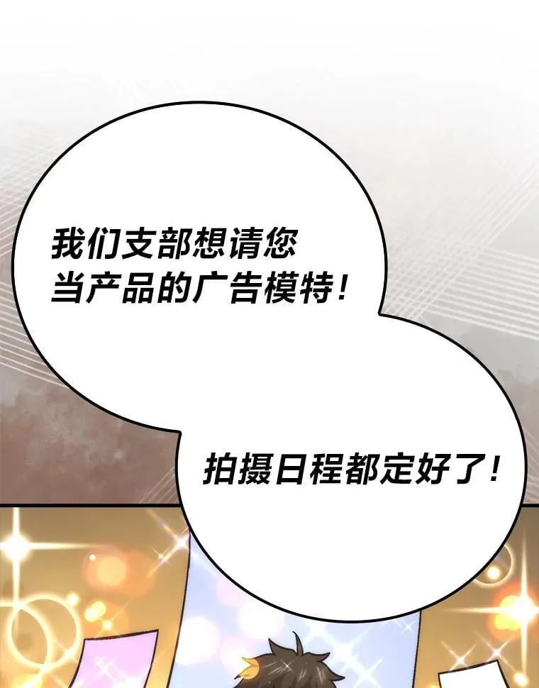 66.恶魔的阴谋 第92页