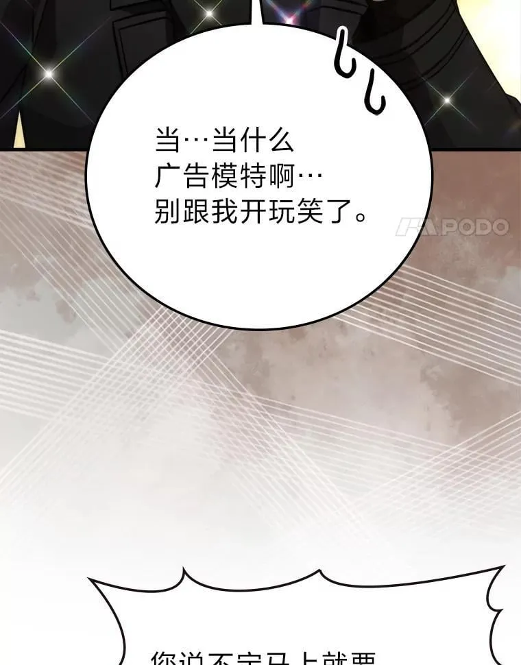 66.恶魔的阴谋 第94页