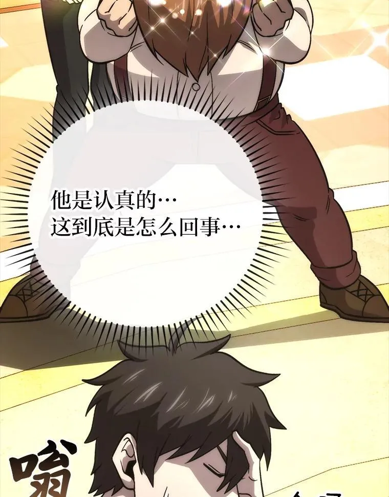 66.恶魔的阴谋 第96页