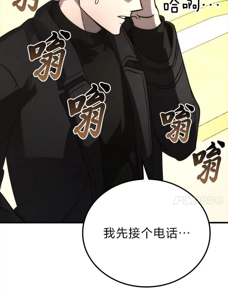 66.恶魔的阴谋 第97页