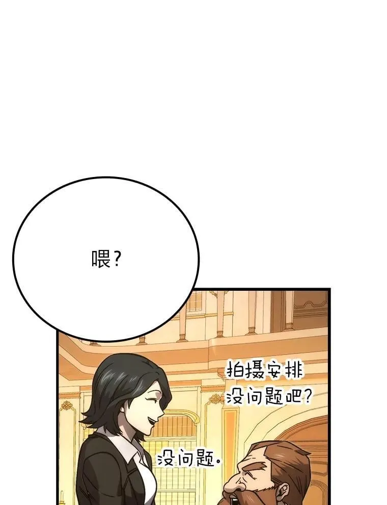 66.恶魔的阴谋 第98页