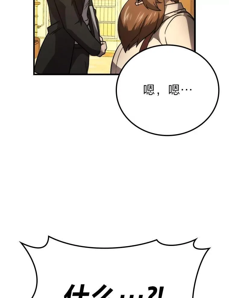 66.恶魔的阴谋 第99页