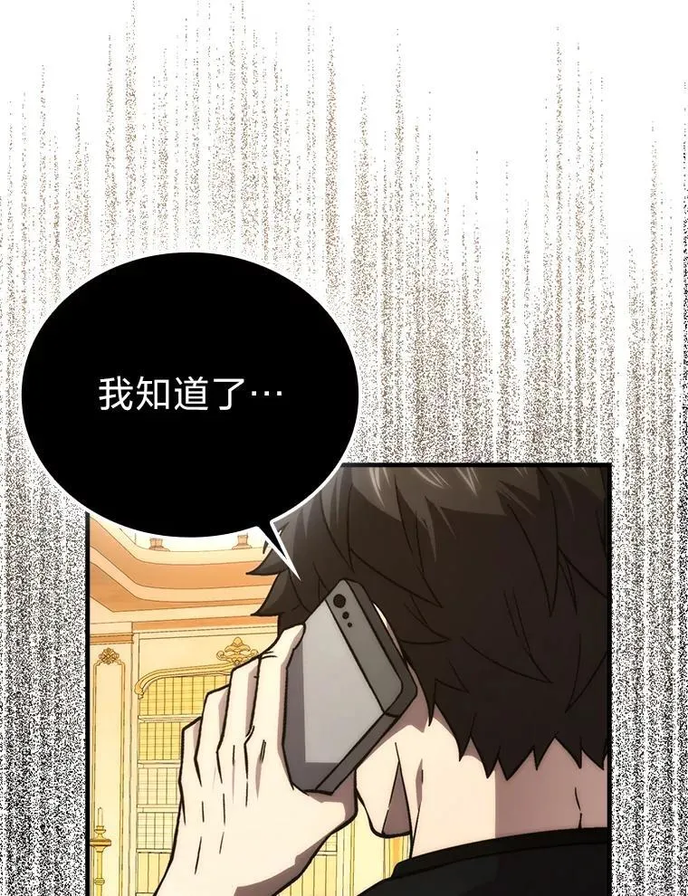 66.恶魔的阴谋 第101页