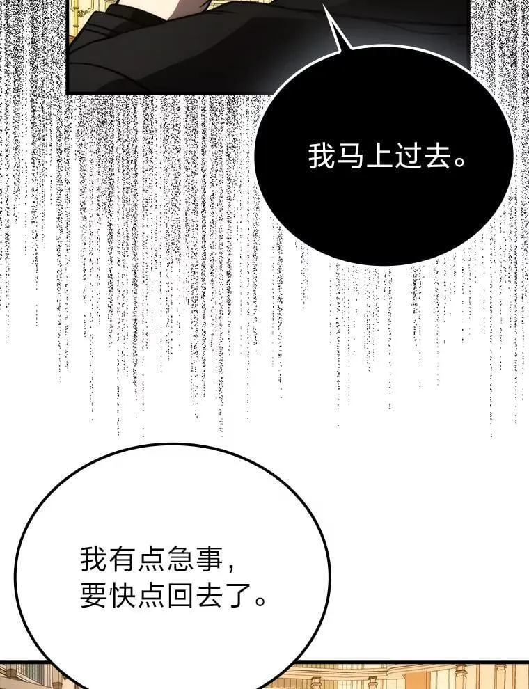 66.恶魔的阴谋 第102页