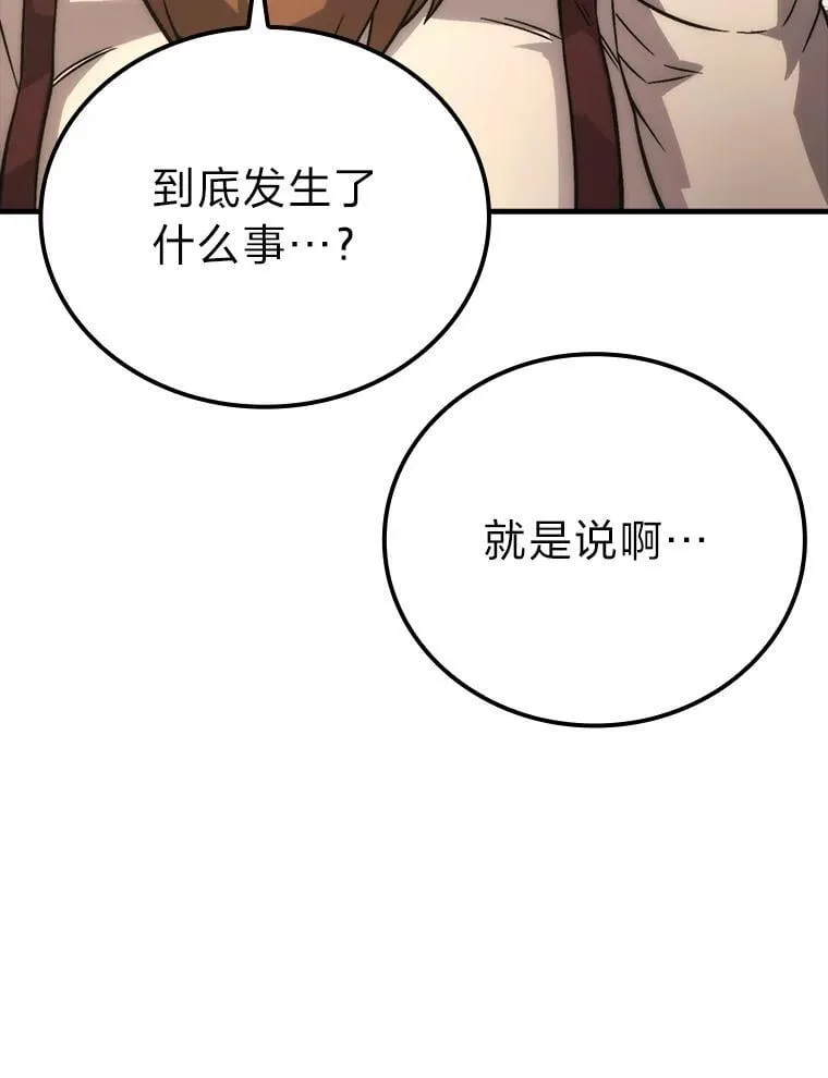 66.恶魔的阴谋 第106页
