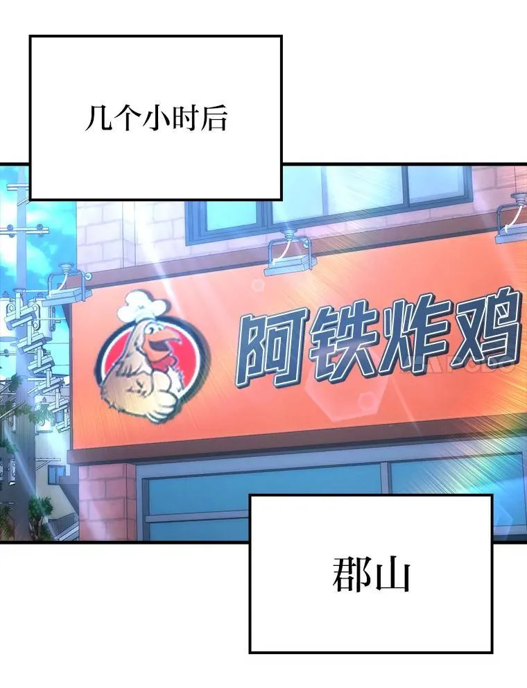 66.恶魔的阴谋 第107页