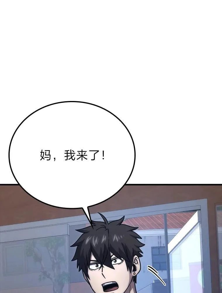 66.恶魔的阴谋 第108页