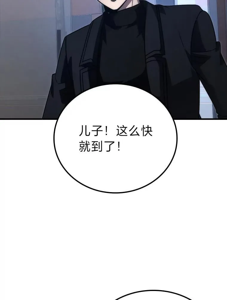 66.恶魔的阴谋 第109页
