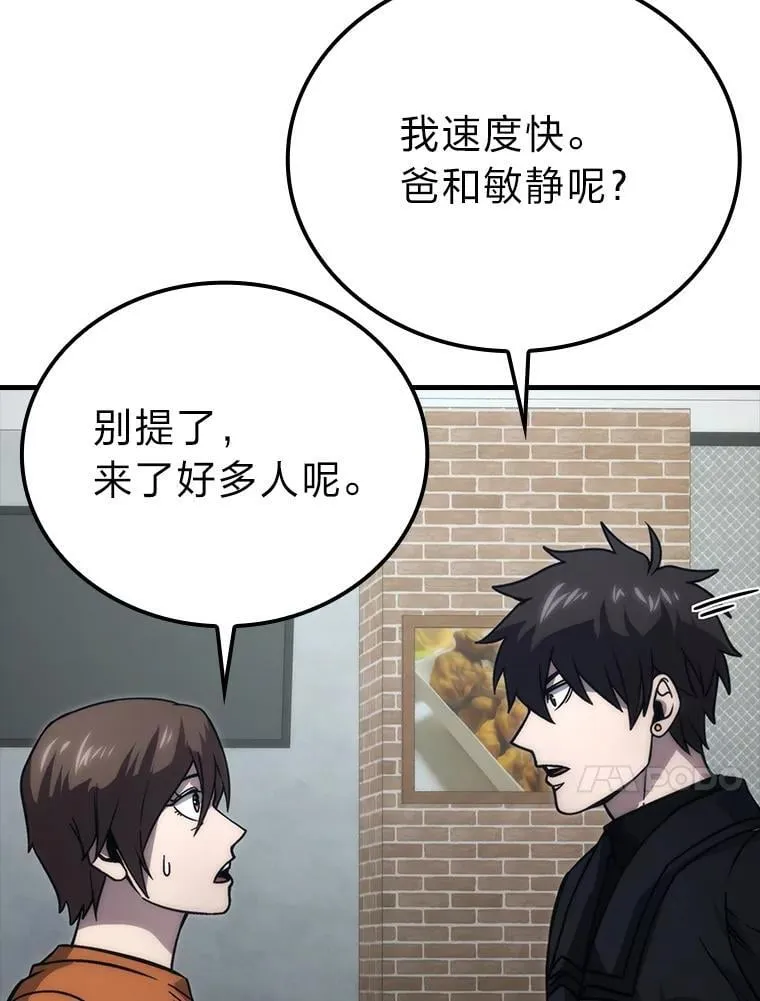 66.恶魔的阴谋 第110页