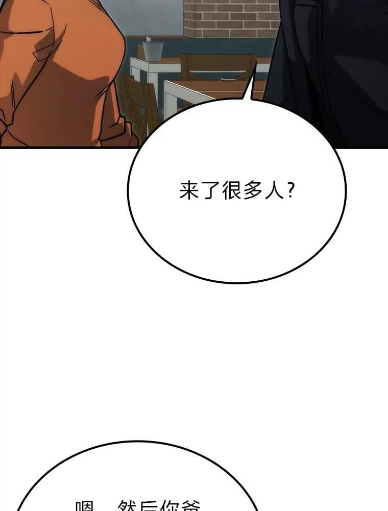 66.恶魔的阴谋 第111页
