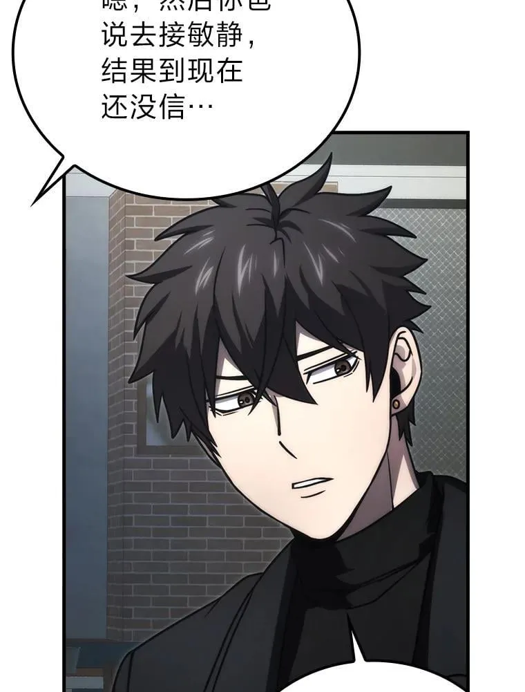 66.恶魔的阴谋 第112页