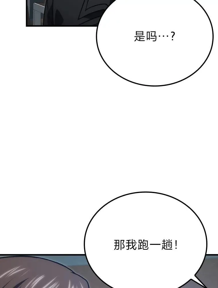 66.恶魔的阴谋 第113页