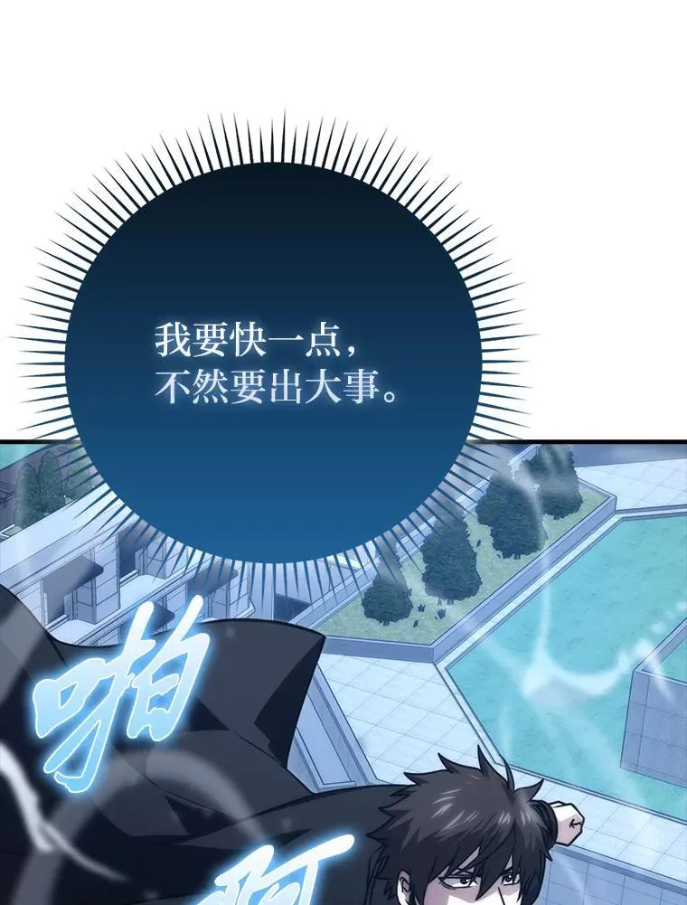 66.恶魔的阴谋 第115页