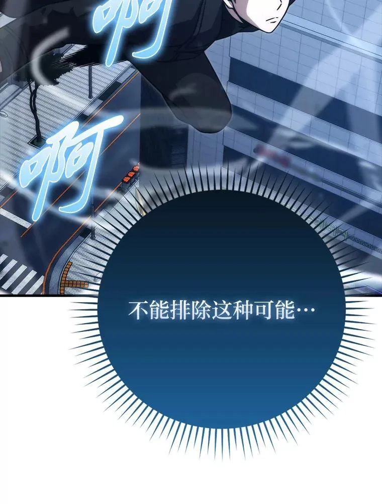66.恶魔的阴谋 第116页