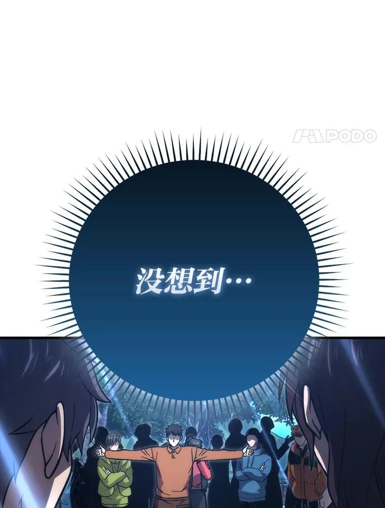 66.恶魔的阴谋 第117页