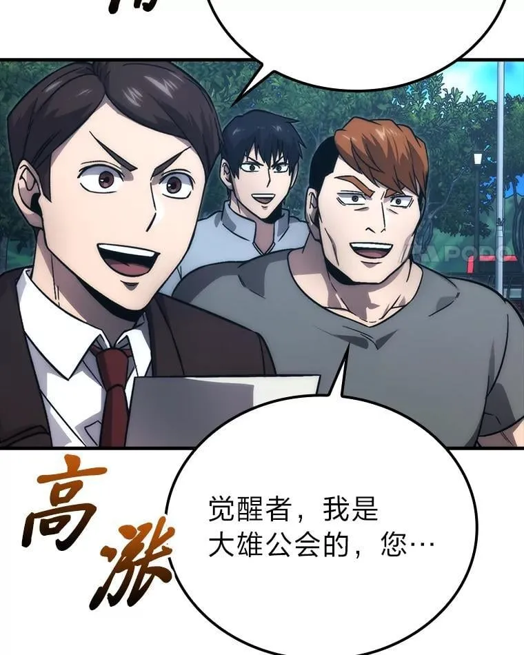 67.妹妹觉醒啦 第4页