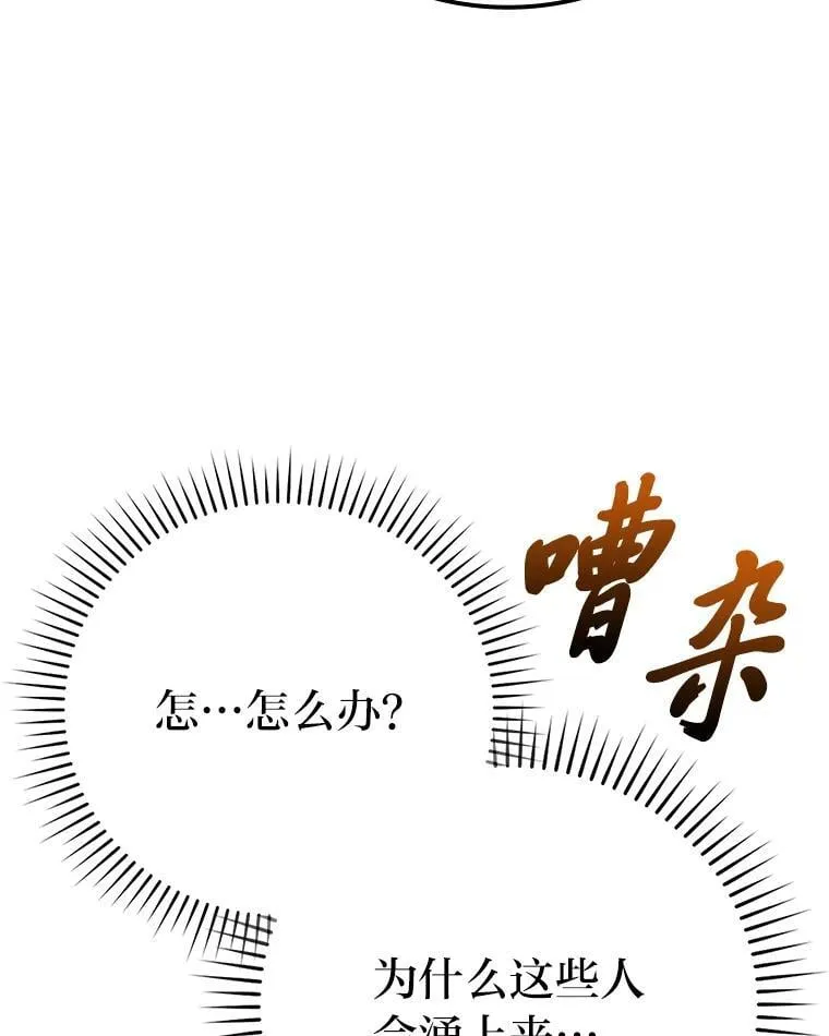 67.妹妹觉醒啦 第5页