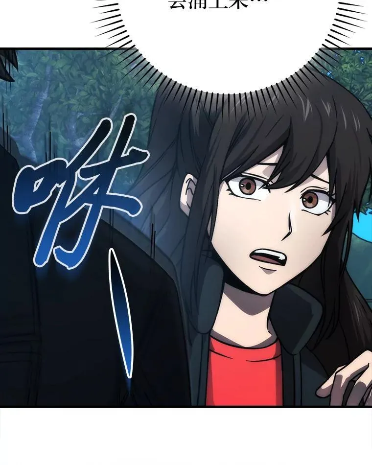 67.妹妹觉醒啦 第6页