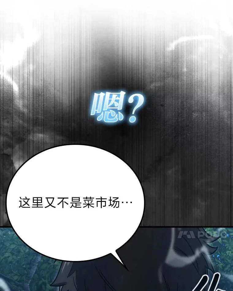 67.妹妹觉醒啦 第7页